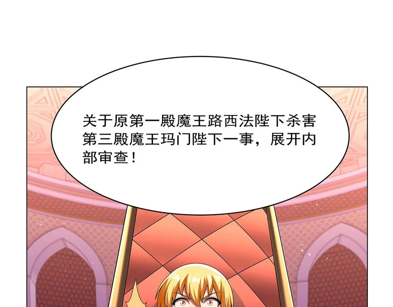 第463话 诬告 第37页