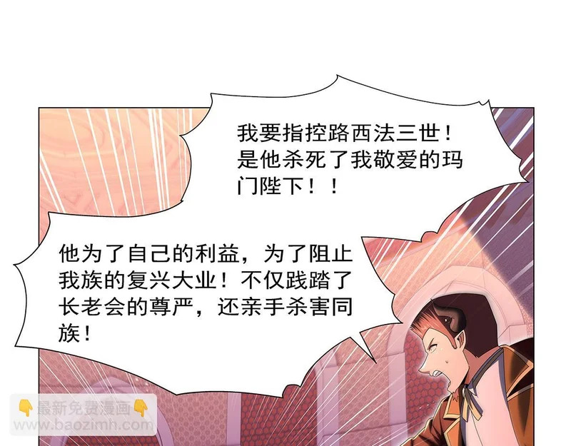 第463话 诬告 第57页