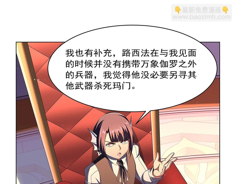 第463话 诬告 第89页