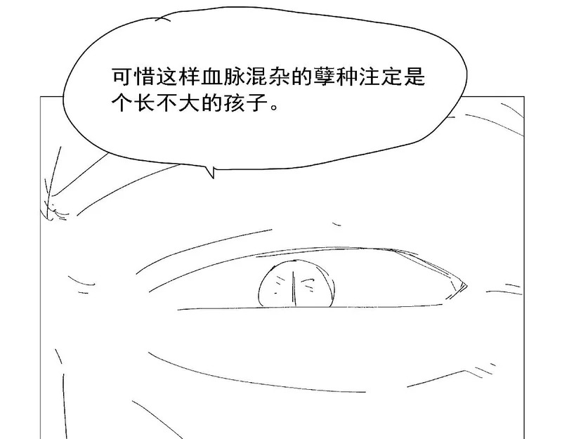 第463话 诬告 第105页