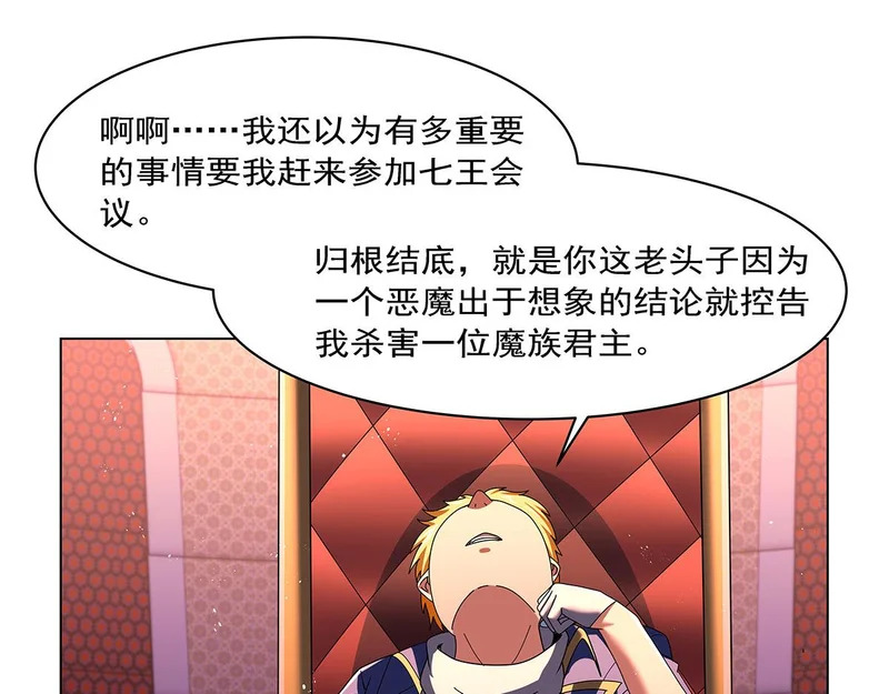 第463话 诬告 第99页