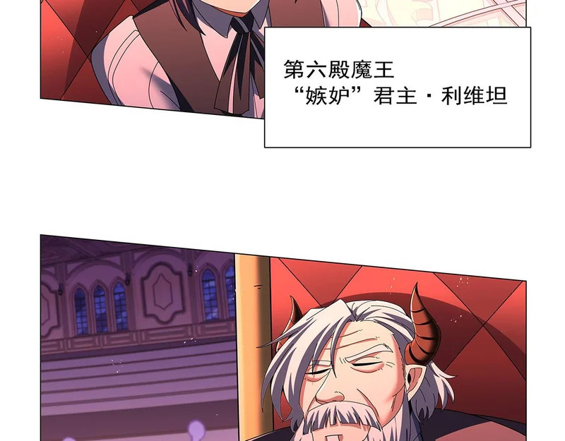 第463话 诬告 第21页