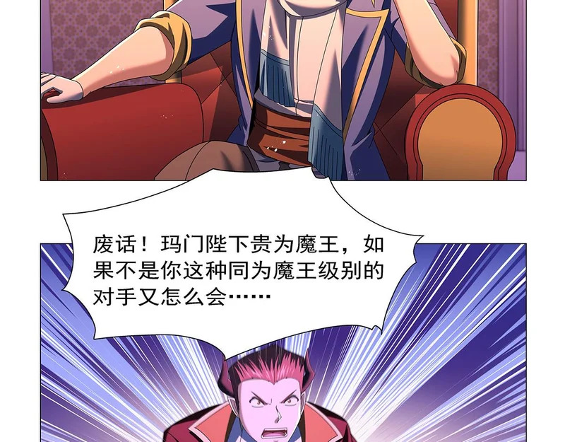 第463话 诬告 第78页