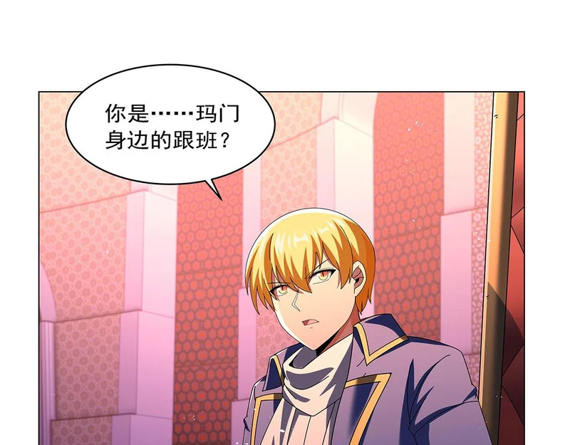 第463话 诬告 第51页