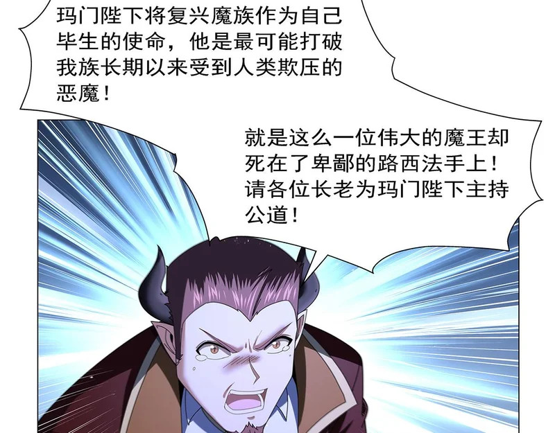 第463话 诬告 第65页