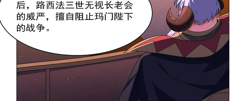 第463话 诬告 第62页