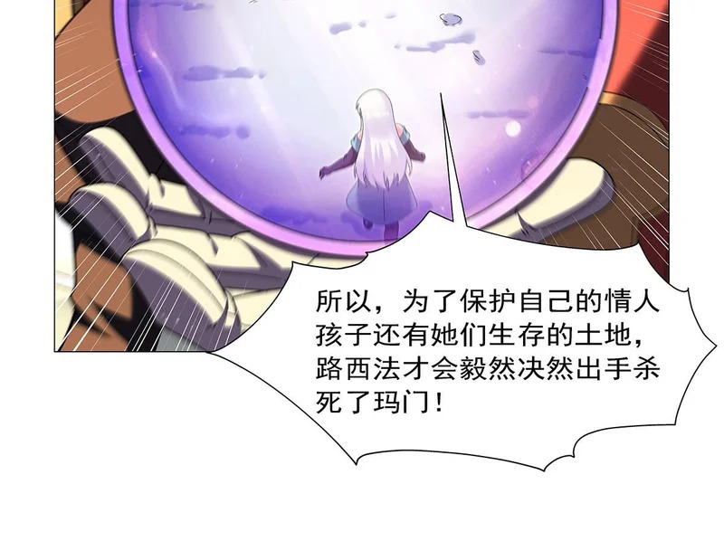 第464话 调虎离山 第34页