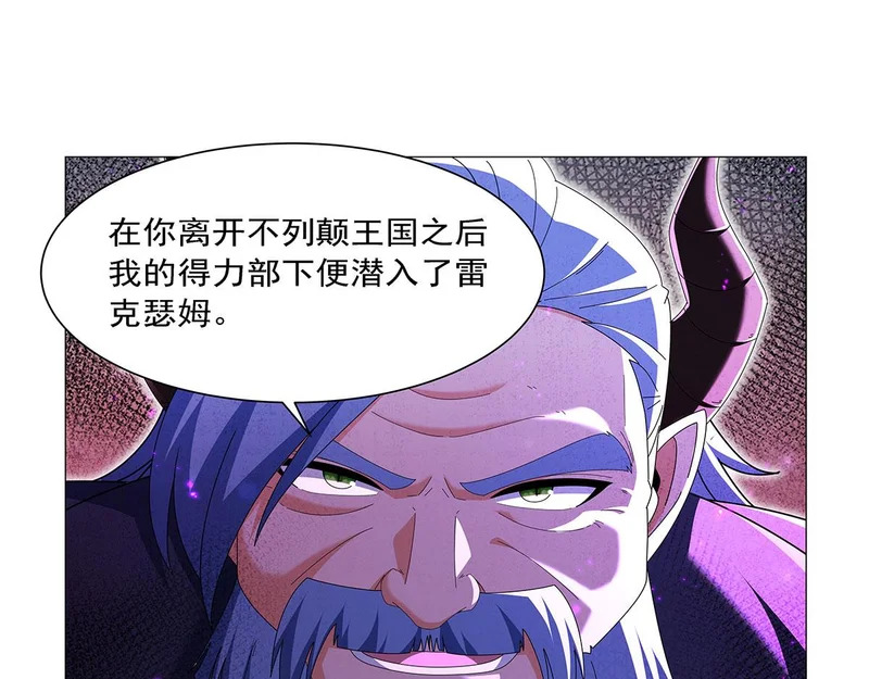 第464话 调虎离山 第65页