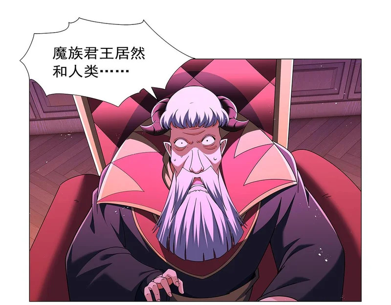 第464话 调虎离山 第29页