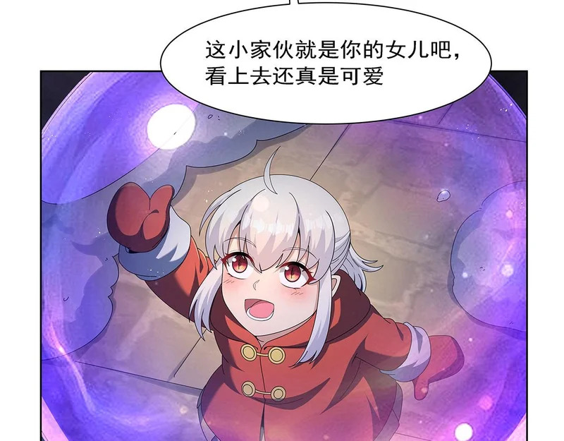 第464话 调虎离山 第57页