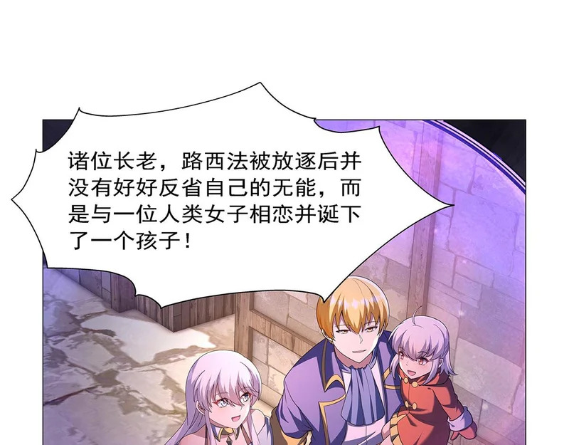 第464话 调虎离山 第25页
