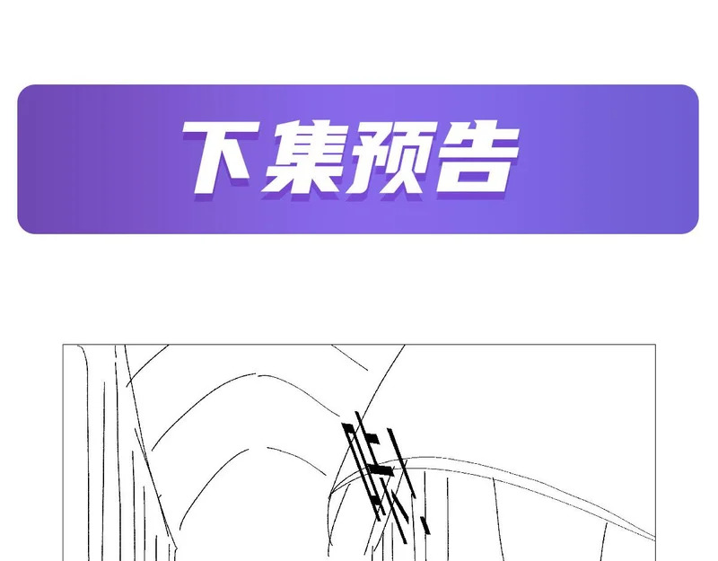 第464话 调虎离山 第101页
