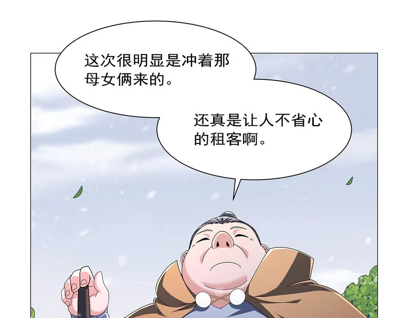 第464话 调虎离山 第72页