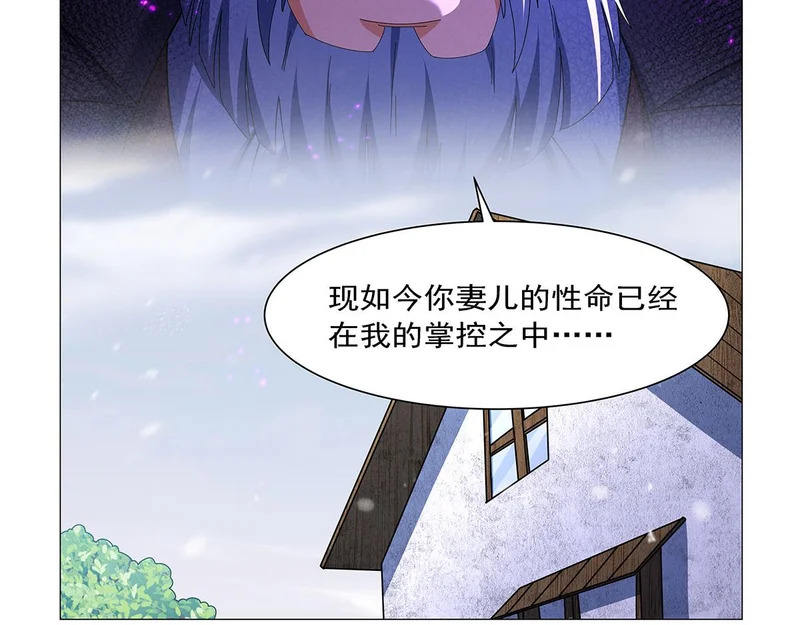 第464话 调虎离山 第66页