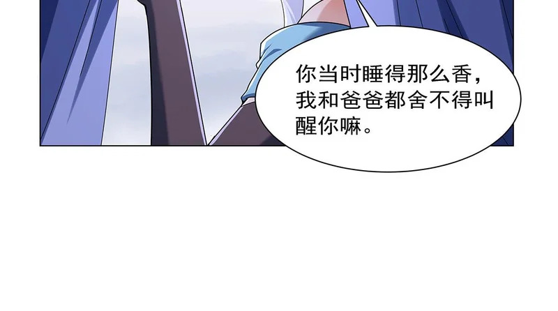 第464话 调虎离山 第83页