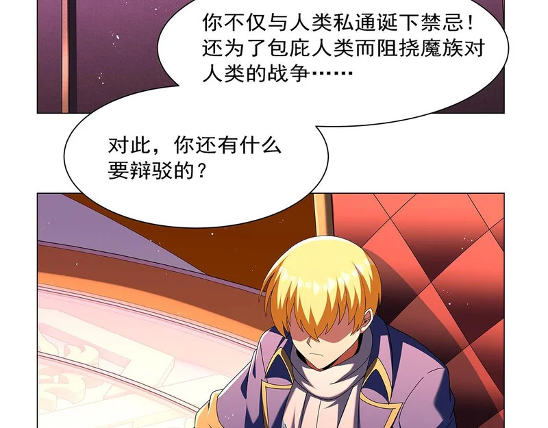 第464话 调虎离山 第43页