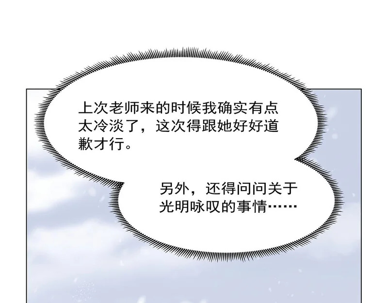 第464话 调虎离山 第90页