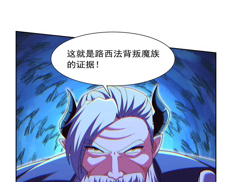 第464话 调虎离山 第23页