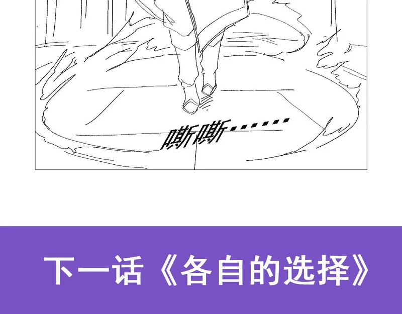 第464话 调虎离山 第104页