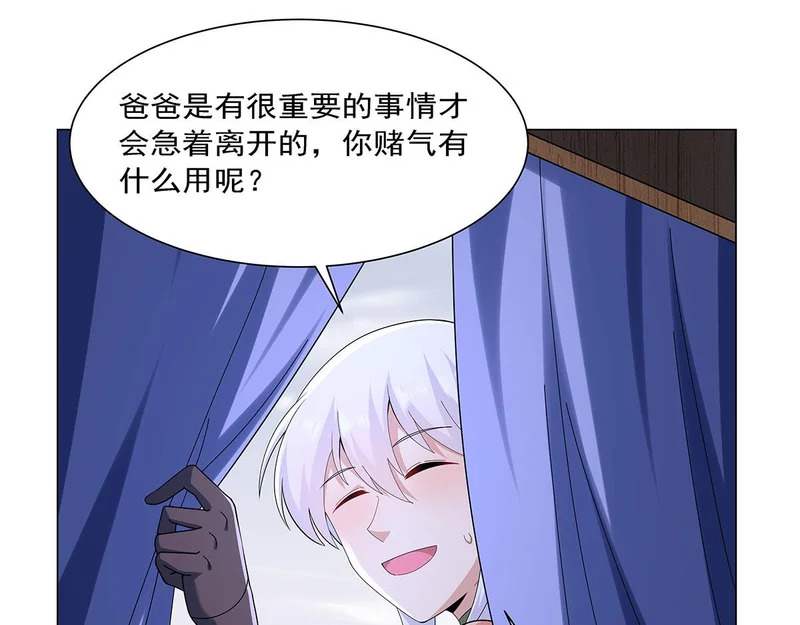 第464话 调虎离山 第82页