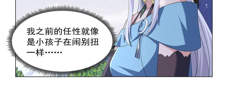 第464话 调虎离山 第89页