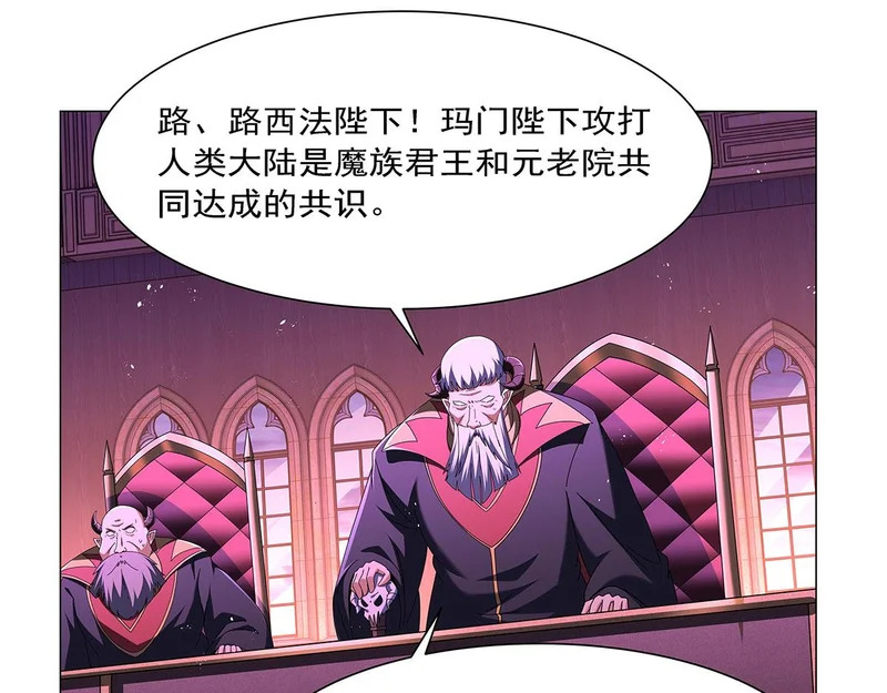 第464话 调虎离山 第42页