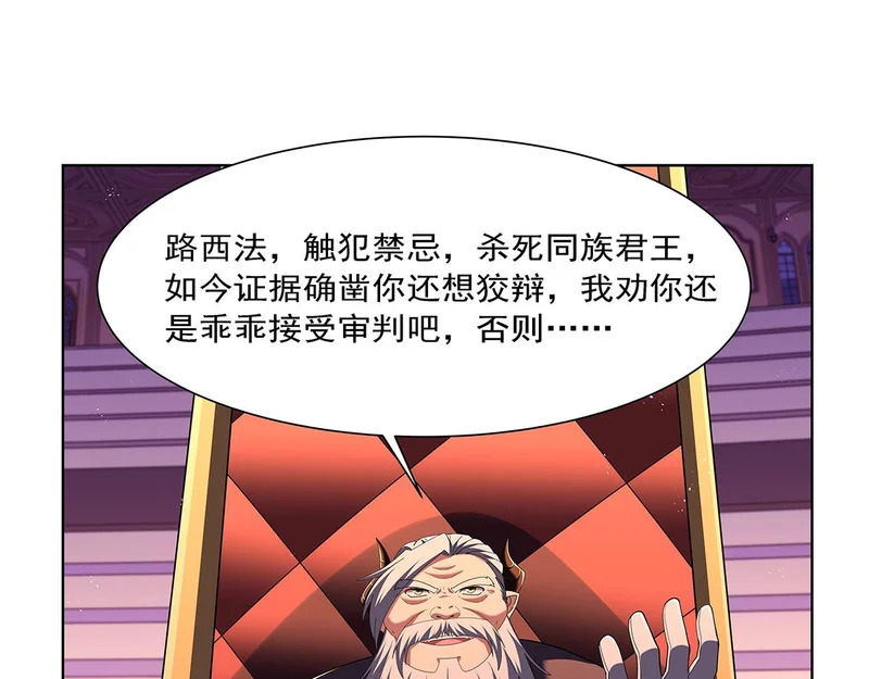 第464话 调虎离山 第55页