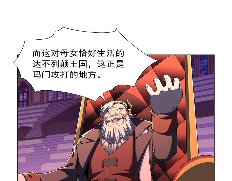 第464话 调虎离山 第27页