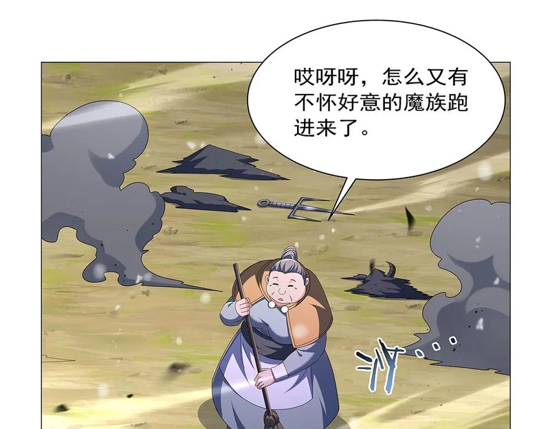 第464话 调虎离山 第70页