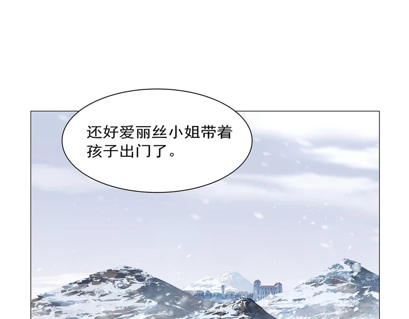 第464话 调虎离山 第74页