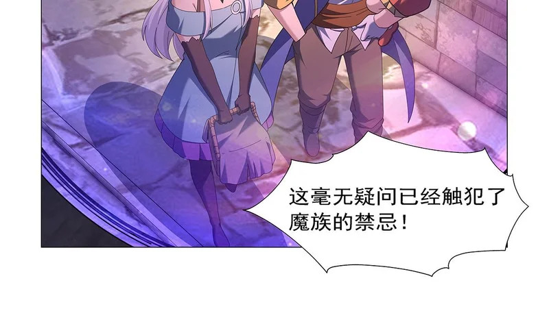 第464话 调虎离山 第26页