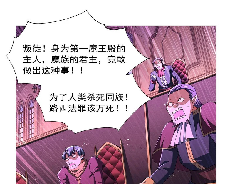 第464话 调虎离山 第36页
