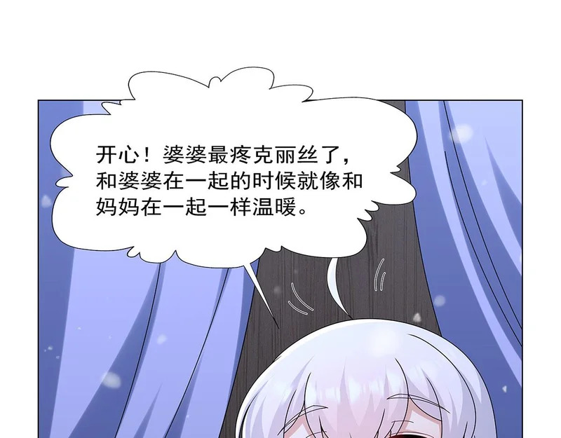 第464话 调虎离山 第86页
