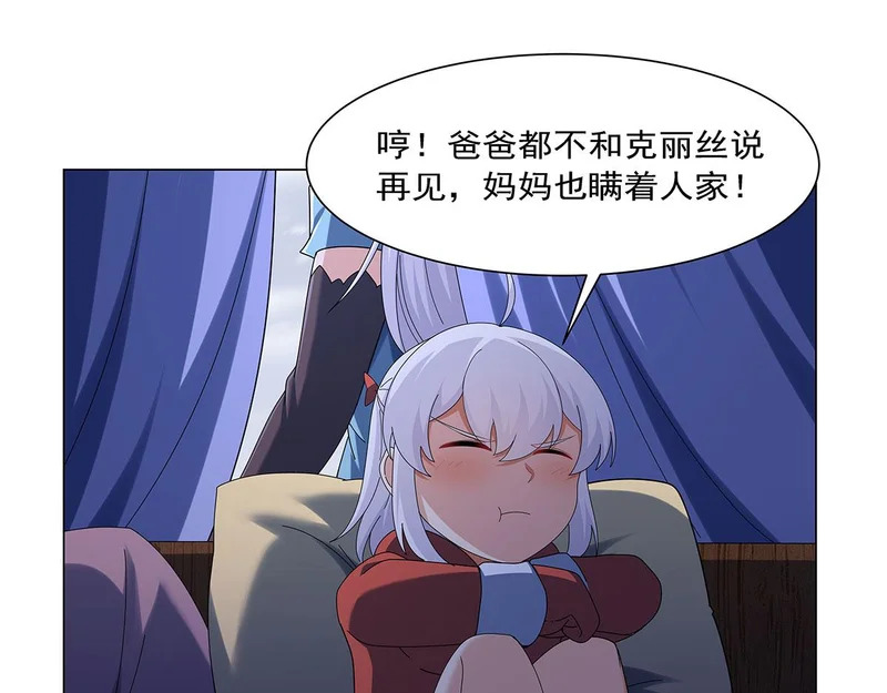 第464话 调虎离山 第80页