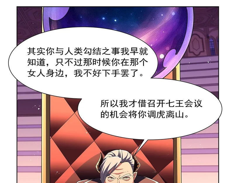 第464话 调虎离山 第63页