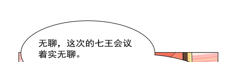 第464话 调虎离山 第46页