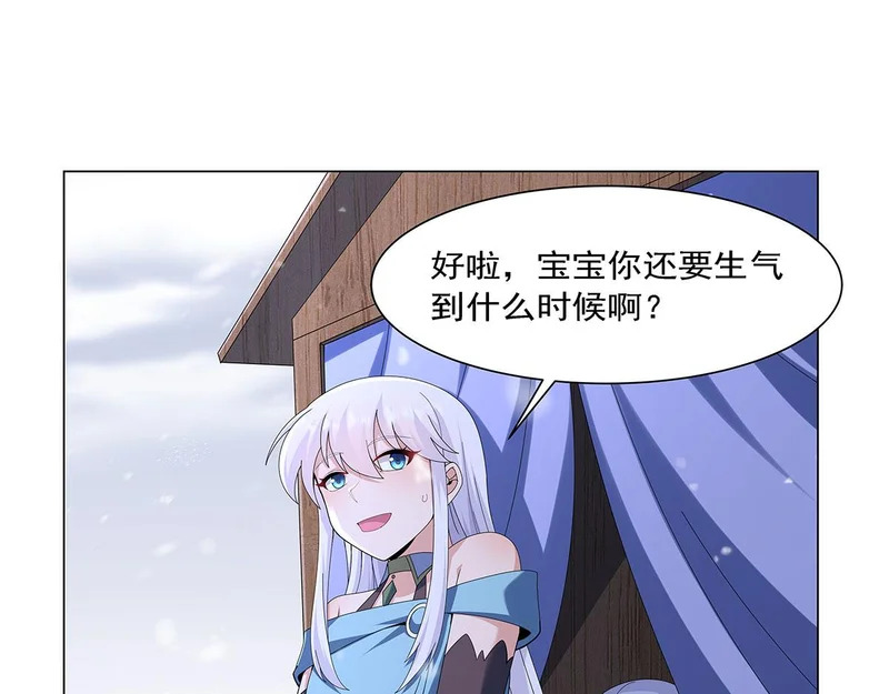 第464话 调虎离山 第78页