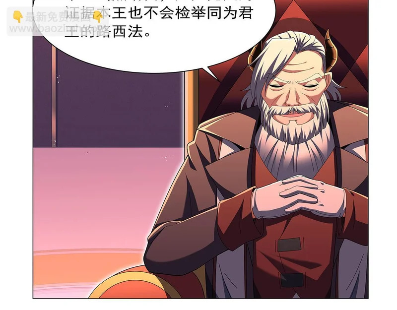第464话 调虎离山 第12页