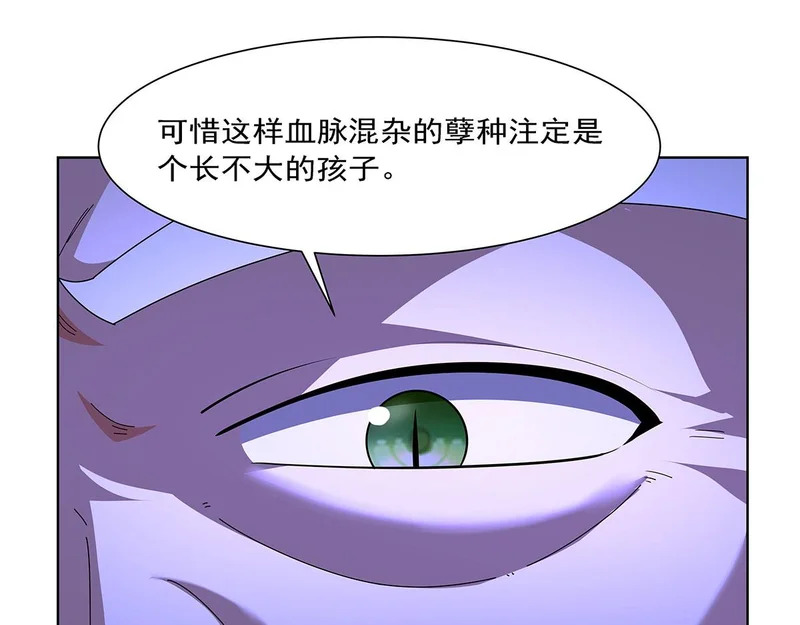 第464话 调虎离山 第59页
