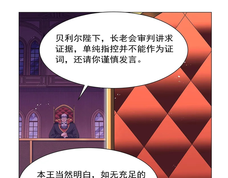 第464话 调虎离山 第11页