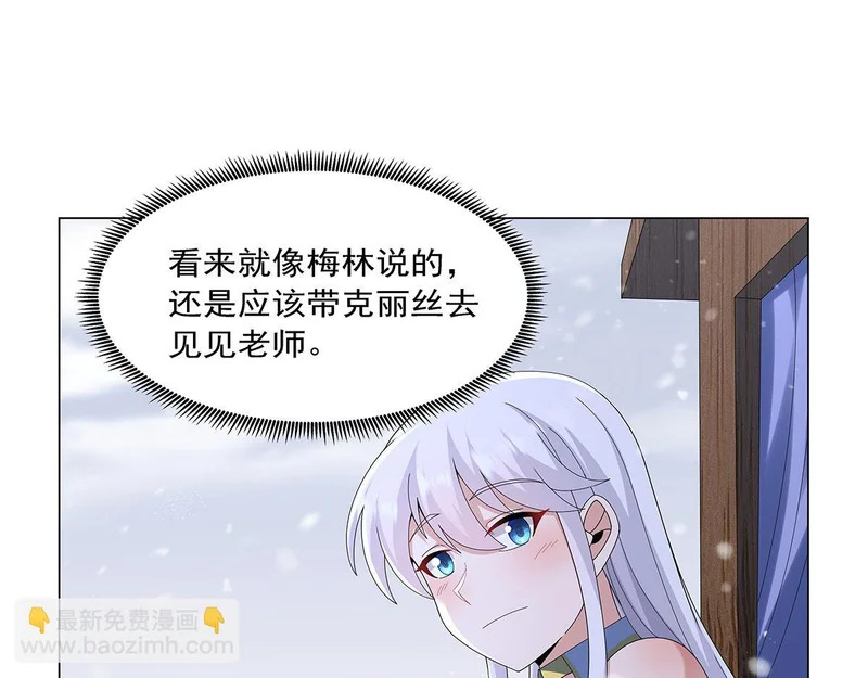 第464话 调虎离山 第88页