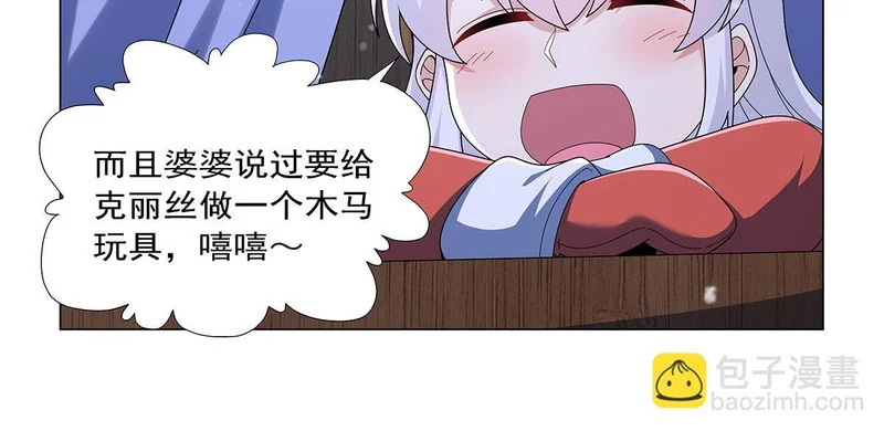 第464话 调虎离山 第87页
