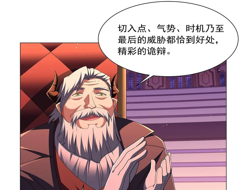 第464话 调虎离山 第6页