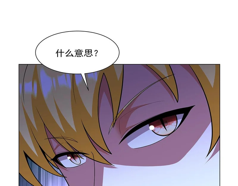 第464话 调虎离山 第53页