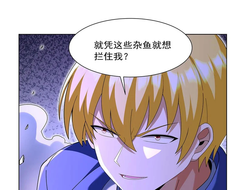 第464话 调虎离山 第99页