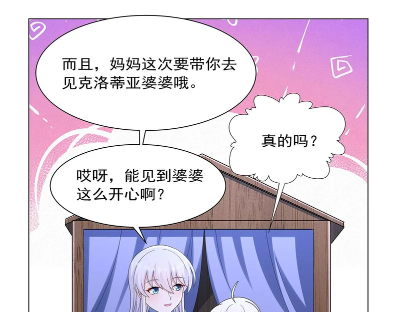 第464话 调虎离山 第84页