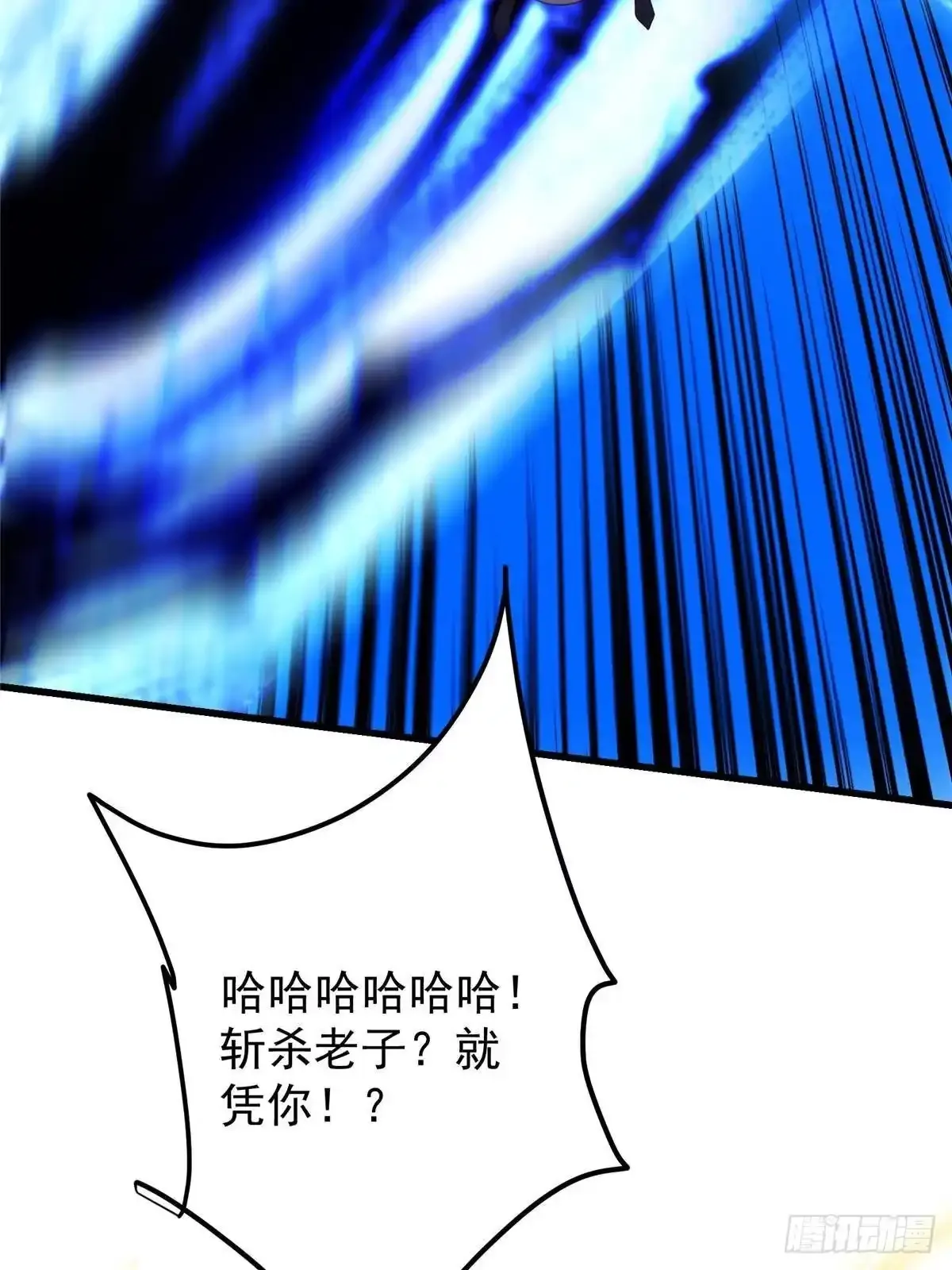 583 使用了系统道具！ 第43页