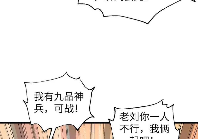 338 嘴炮杀 第4页