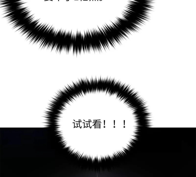 338 嘴炮杀 第97页