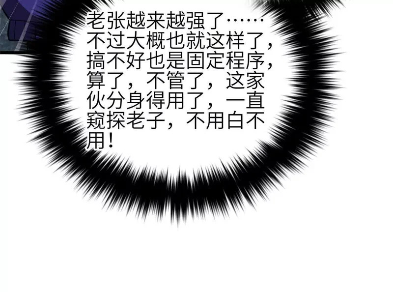 339 达成合作！ 第90页